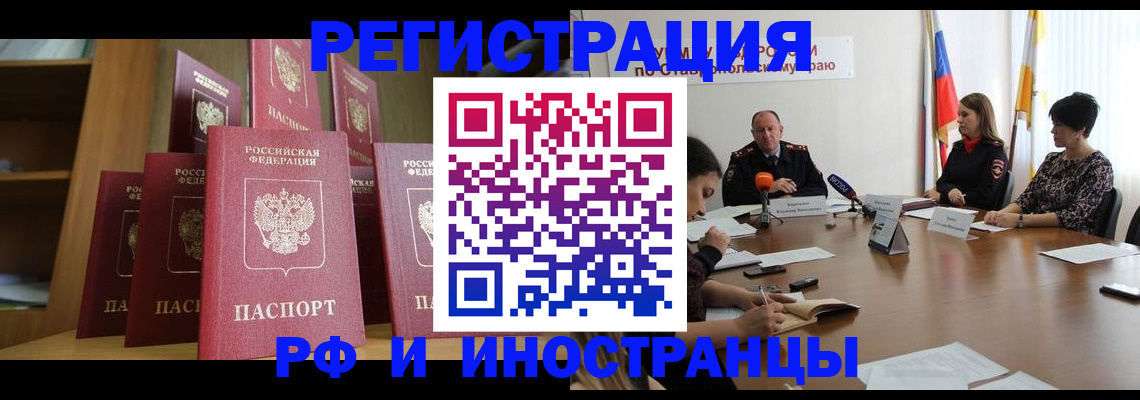 прописка от собственника в Горнозаводске