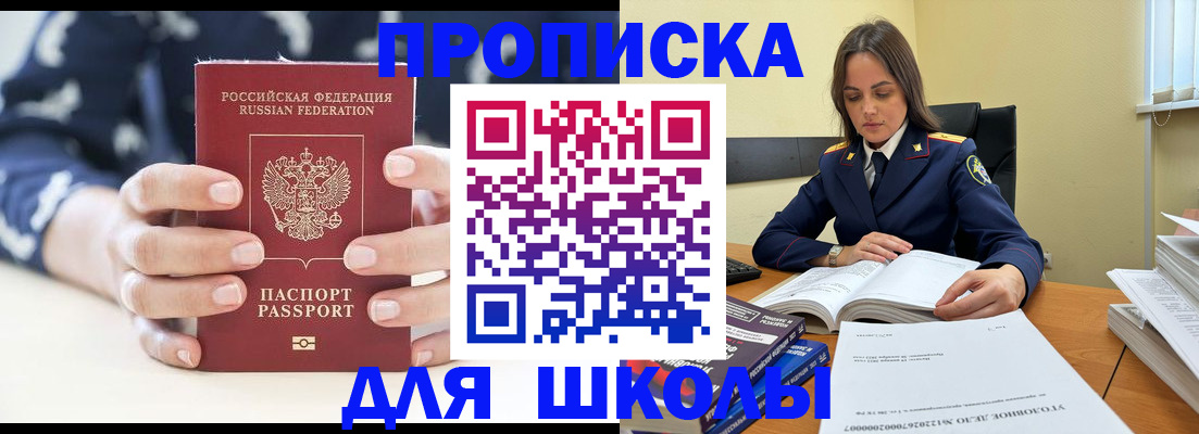 прописка поиск в Горнозаводске