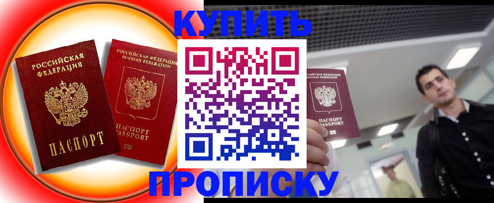 временная прописка в Горнозаводске