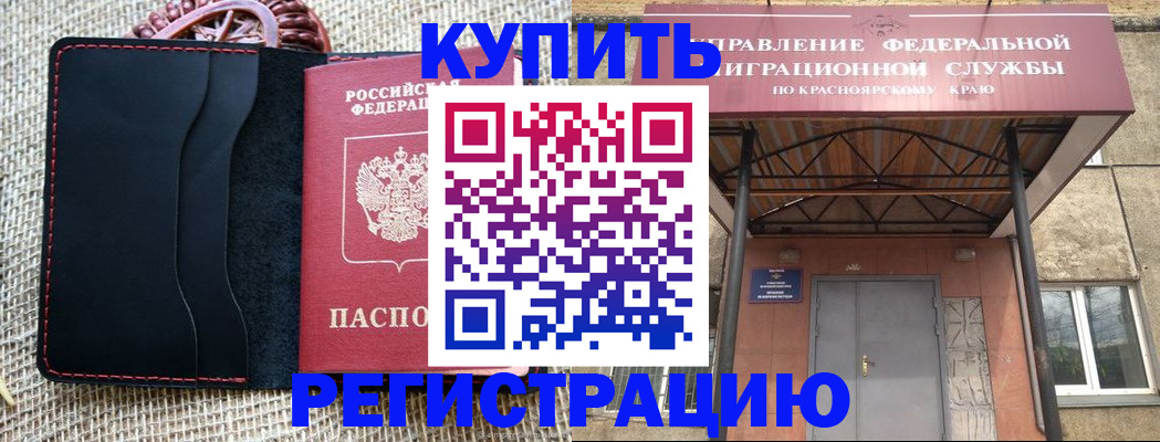 прописка гарантия в Горнозаводске