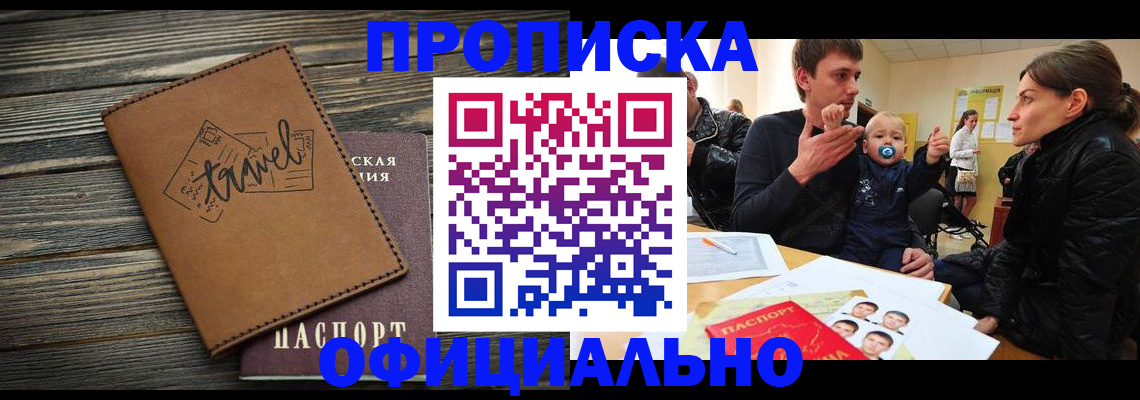 пропишу в квартире в Горнозаводске